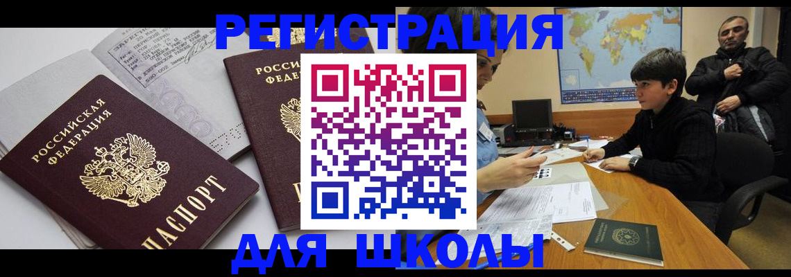 прописка в квартире в Павловске