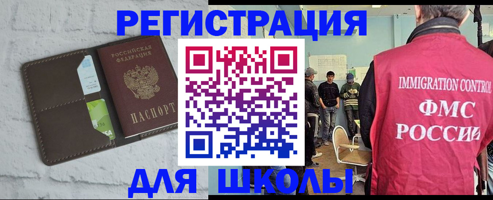 временная регистрация законно в Павловске