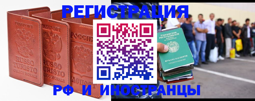 временная регистрация госуслуги в Павловске