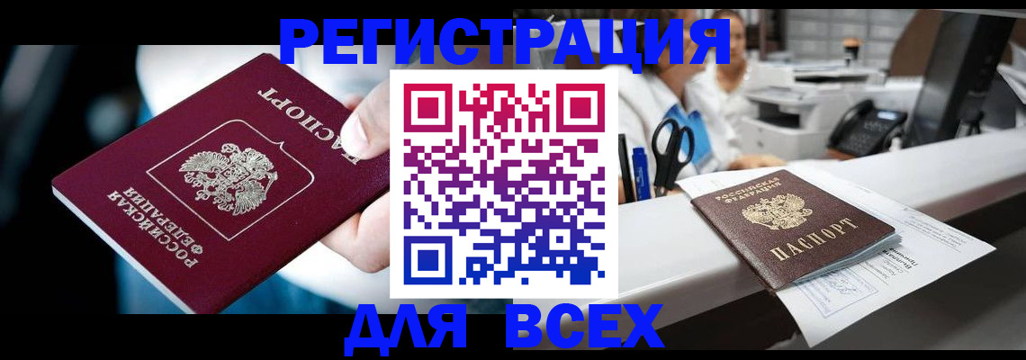 временная регистрация гарантия в Павловске