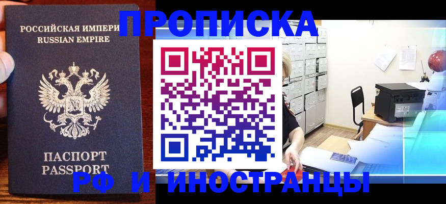 где прописаться в Павловске