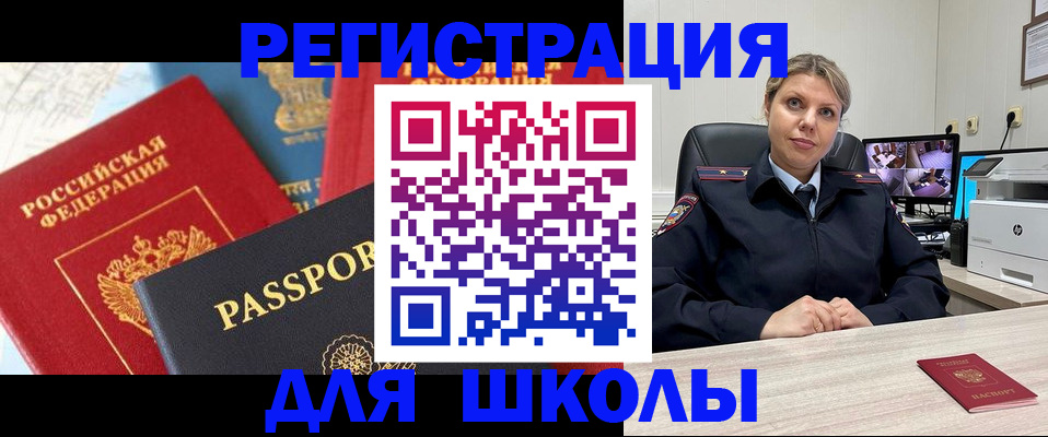 временная прописка в Павловске