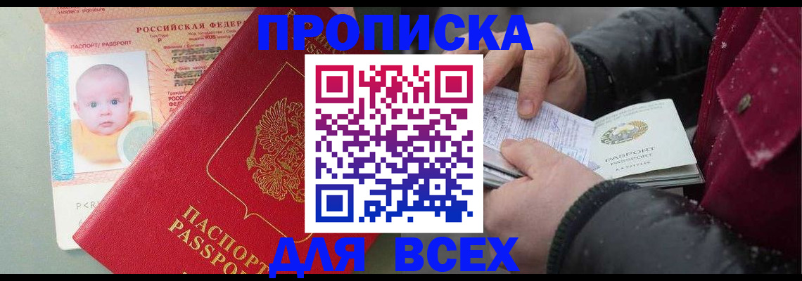 найти адрес прописки в Павловске